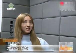 女主播酒驾,网络直播背后的道德拷问