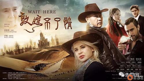 敦煌不了情花絮,幕后花絮揭秘