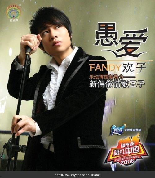 欢子图片大全,捕捉音乐才子的百变风采