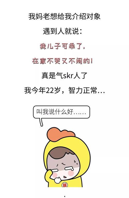 相亲女宣言搞笑,笑出腹肌的恋爱攻略手册