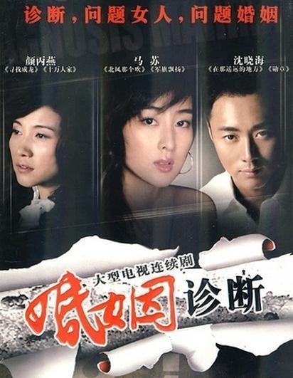 婚姻诊断幕后花絮,镜头之外的情感纠葛