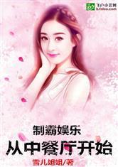 娱乐从中餐厅曝光,明星厨艺对决，娱乐与美食的完美融合