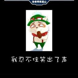 搞笑大招图片,图解史上最逗比瞬间！