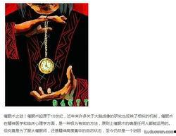 黄金城个人资料